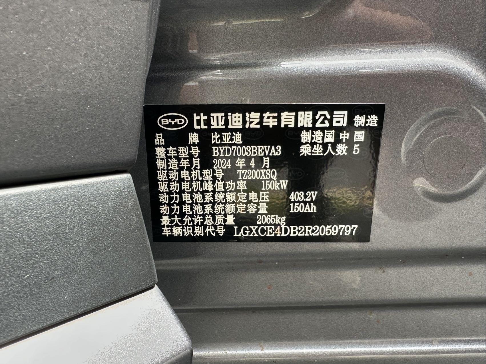 BYD Yuan Plus 2024 #16 BYD Yuan Plus 2024 car image #16