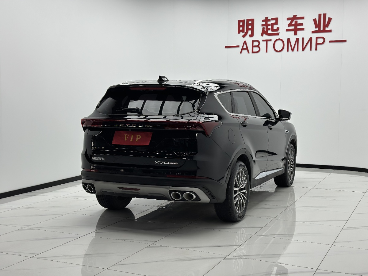 Jetour X70 PLUS 2023 car image #9