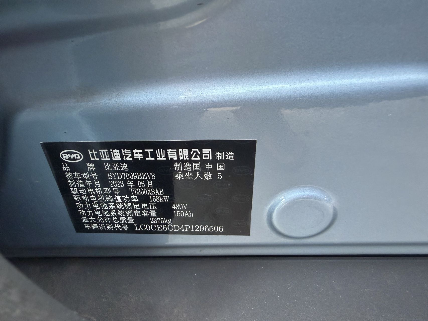BYD Han 2024 #9 BYD Han 2024 immagine di auto #9