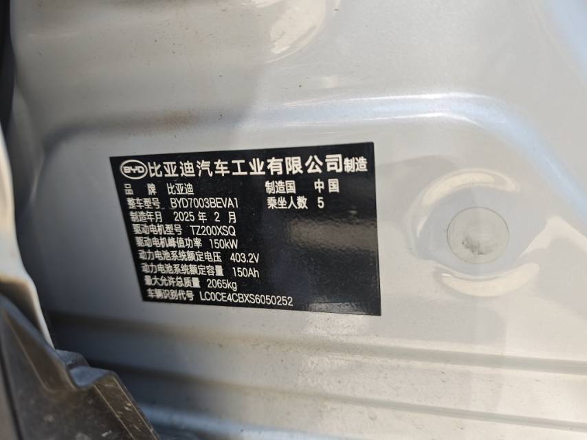 BYD Yuan Plus 2026 #7 BYD Yuan Plus 2026 car image #7
