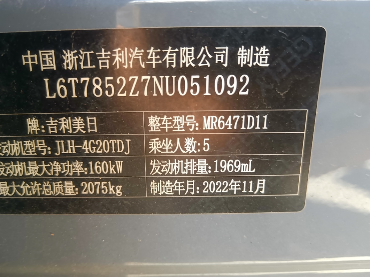 GEELY Boyue L 2023 car image #6