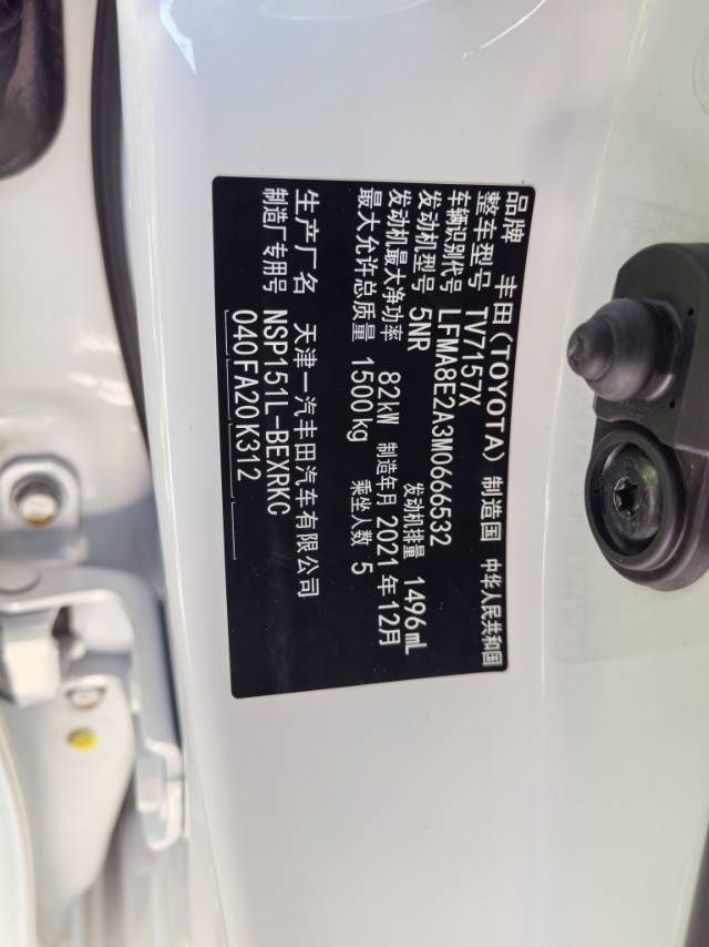 Toyota Vios 2022 car image #10
