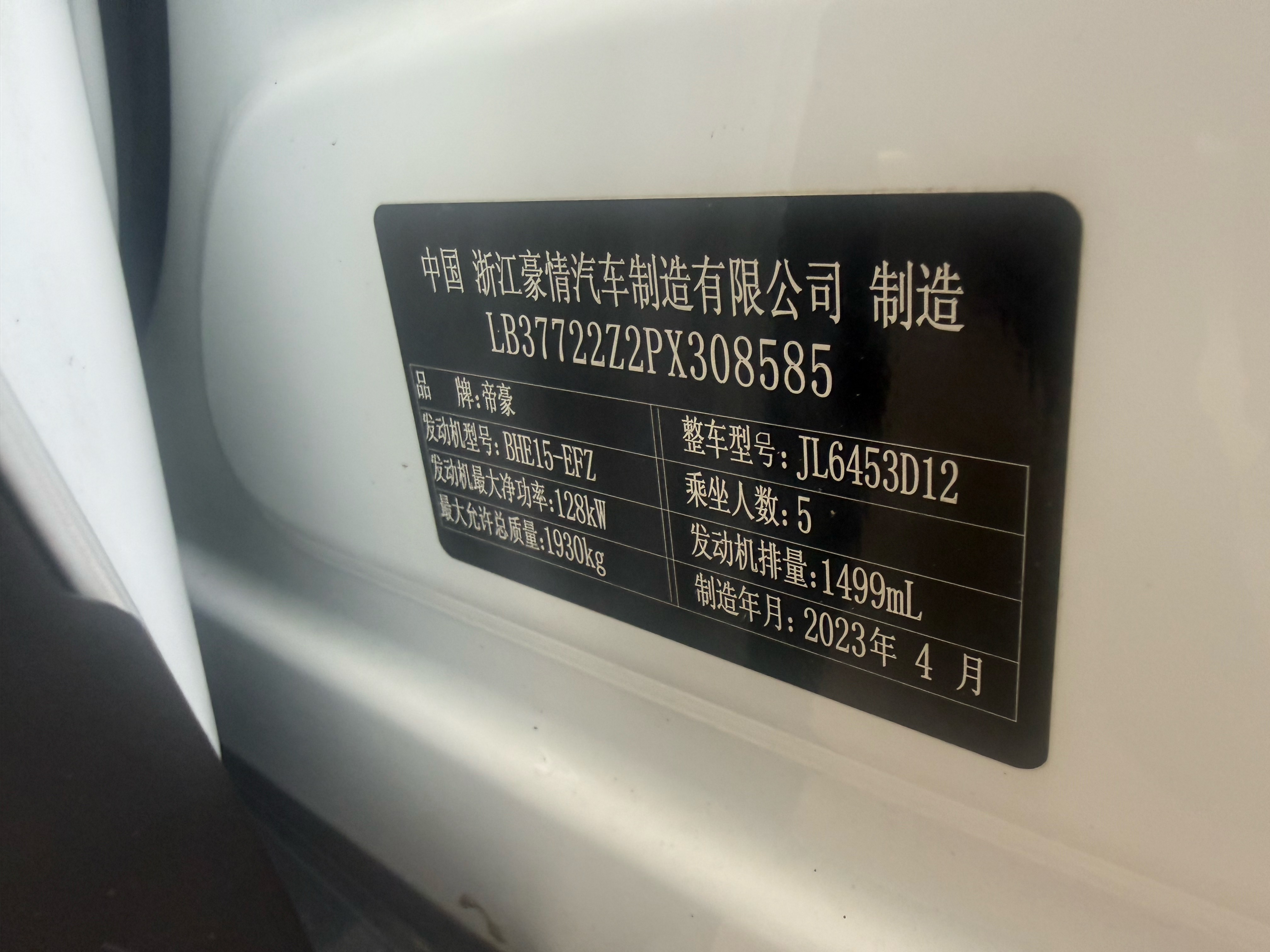 GEELY Boyue 2024 #9 GEELY Boyue 2024 car image #9