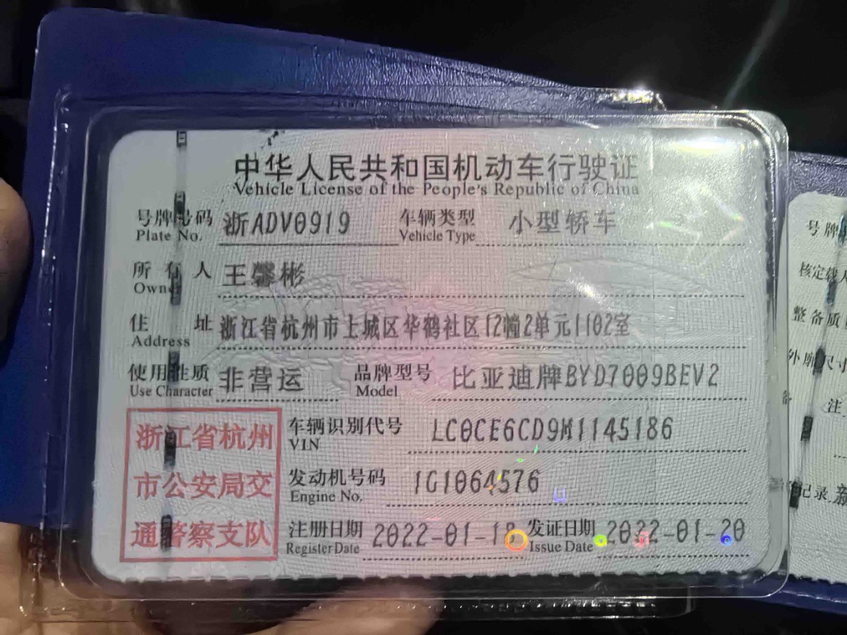 BYD Han 2022 #10 BYD Han 2022 car image #10