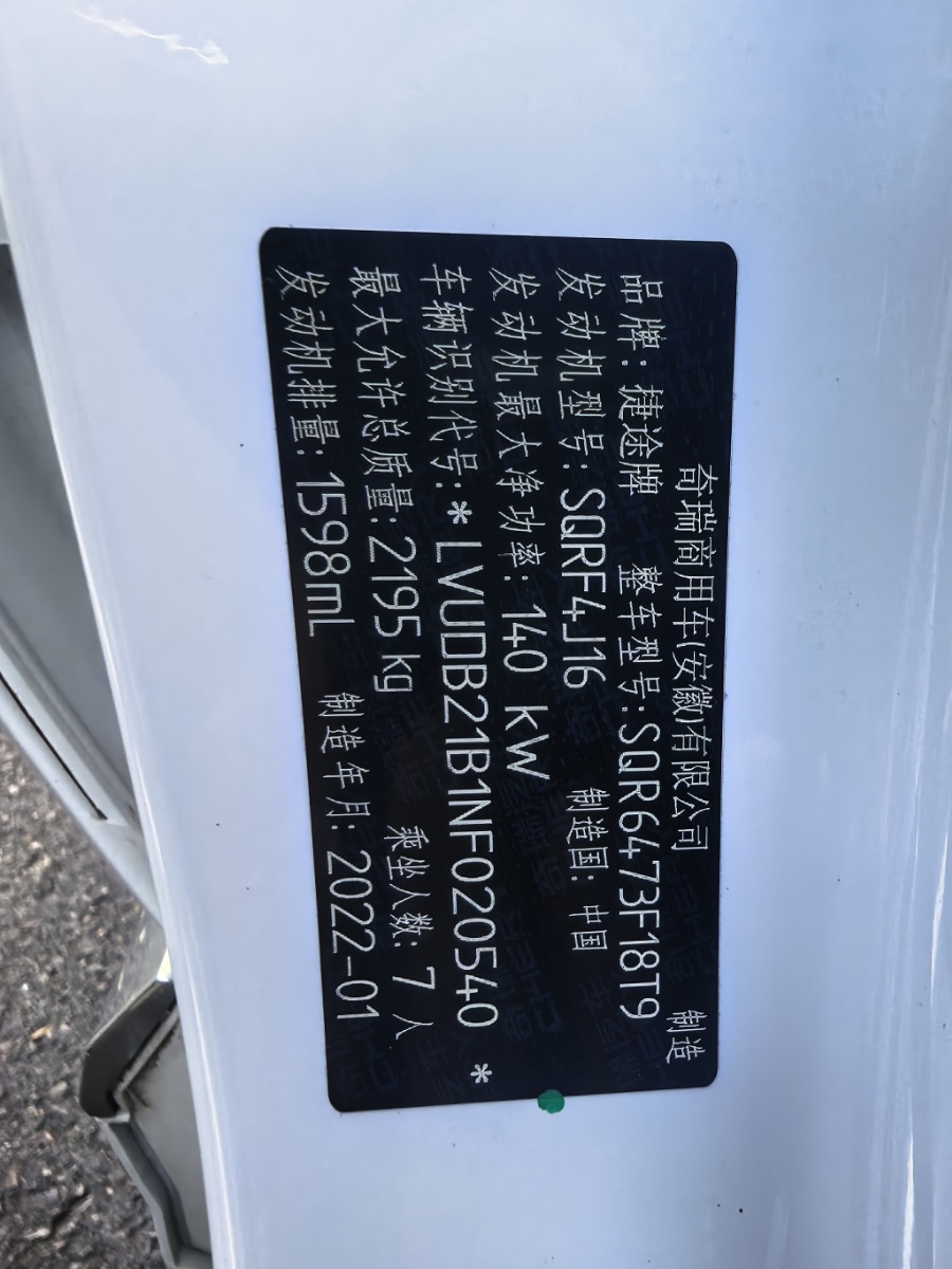Jetour X70 PLUS 2022 #25 Jetour X70 PLUS 2022 car image #25