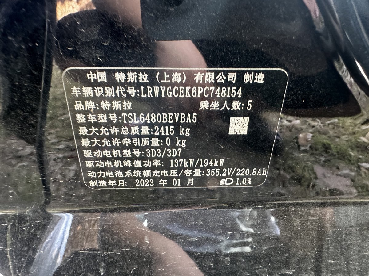Tesla Model Y 2023 car image #8