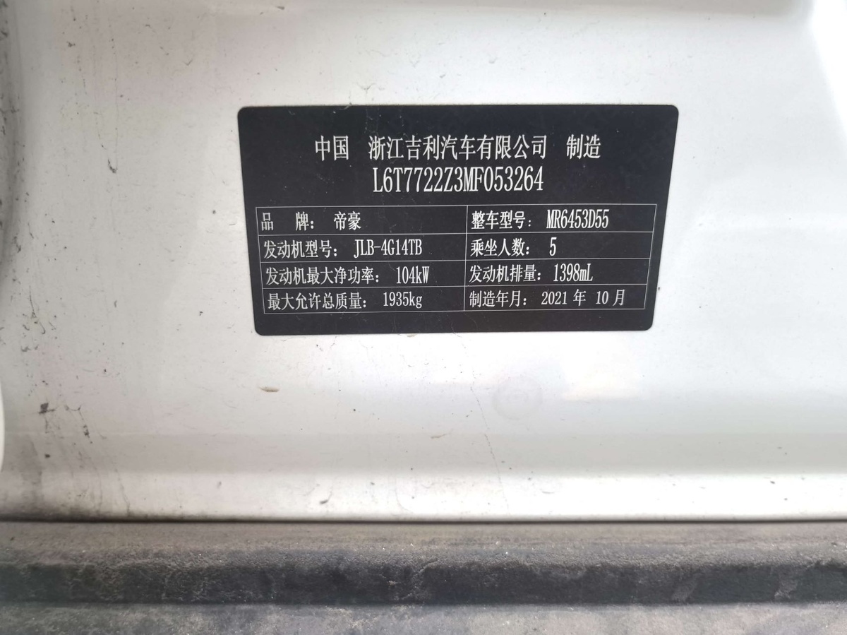 GEELY Vision X6 2021 car image #16