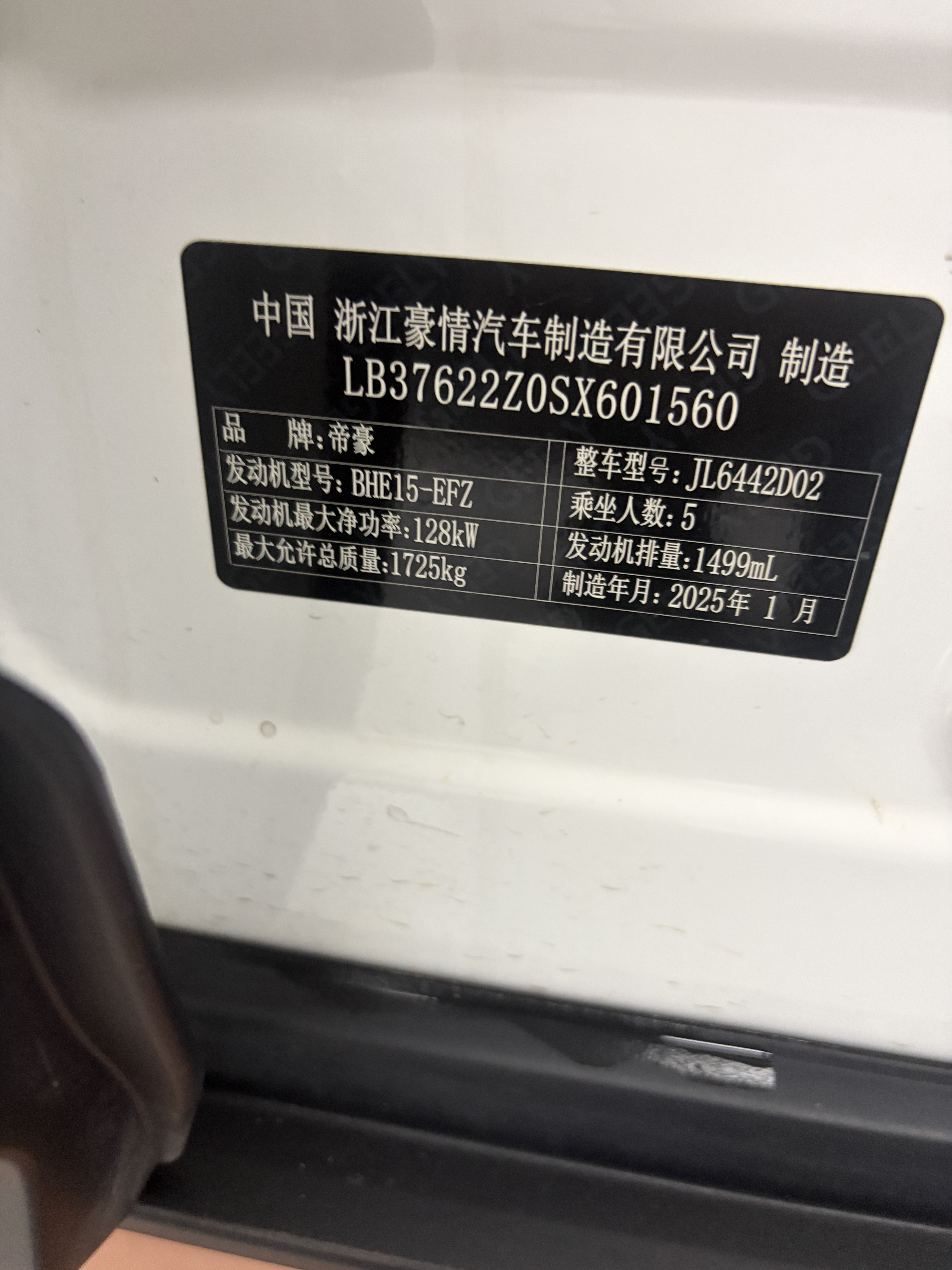 GEELY Coolray 2025 immagine di auto #10