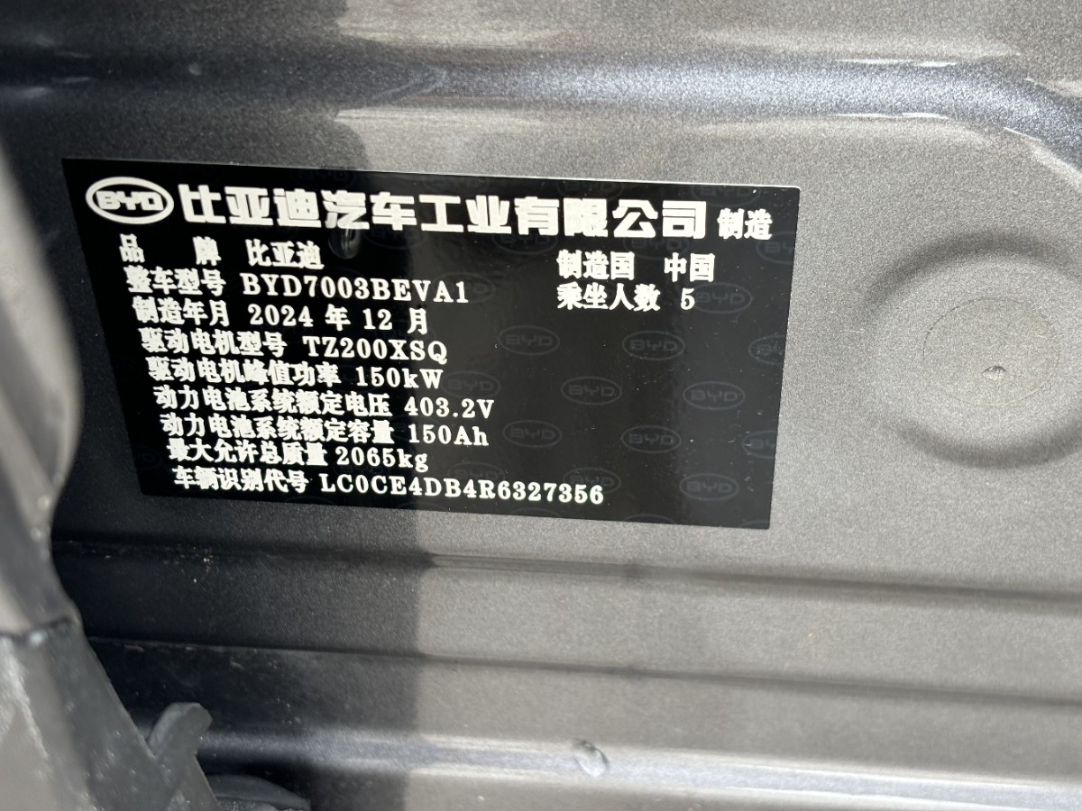 BYD Yuan Plus 2025 #10 BYD Yuan Plus 2025 car image #10