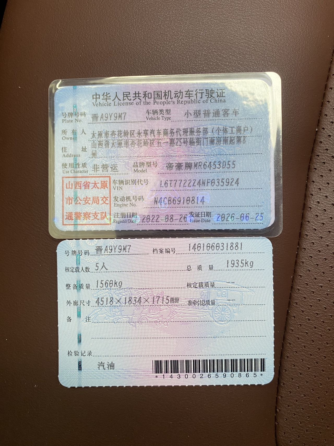 GEELY Vision X6 2022 car image #14