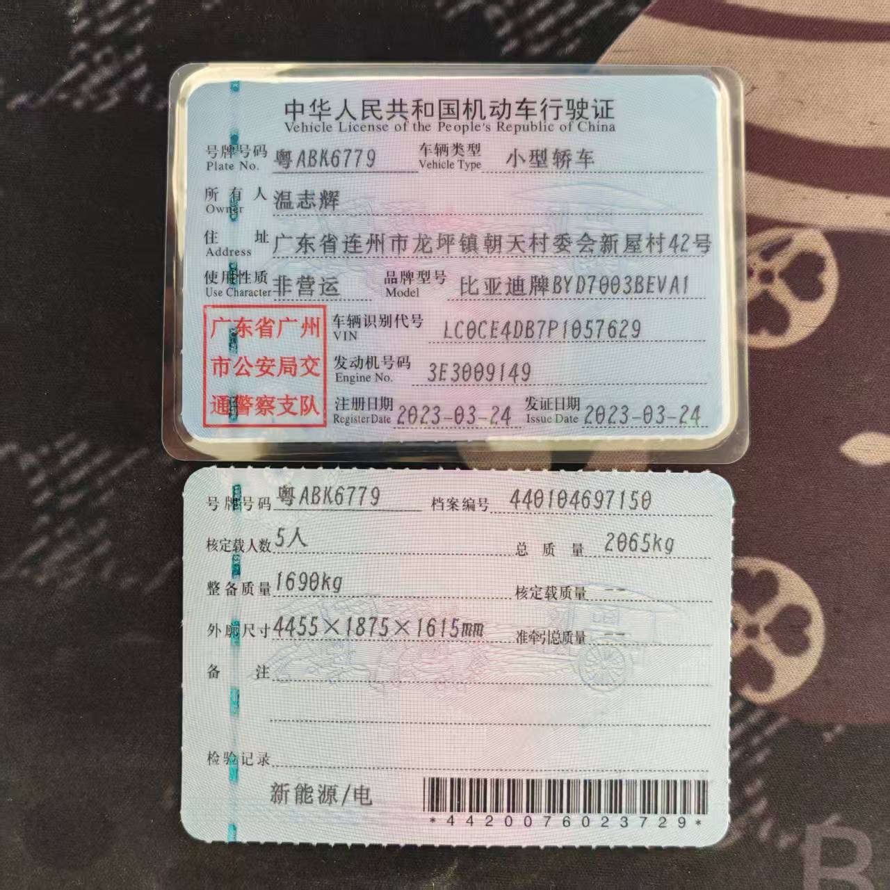 BYD Yuan Plus 2023 #7 BYD Yuan Plus 2023 car image #7