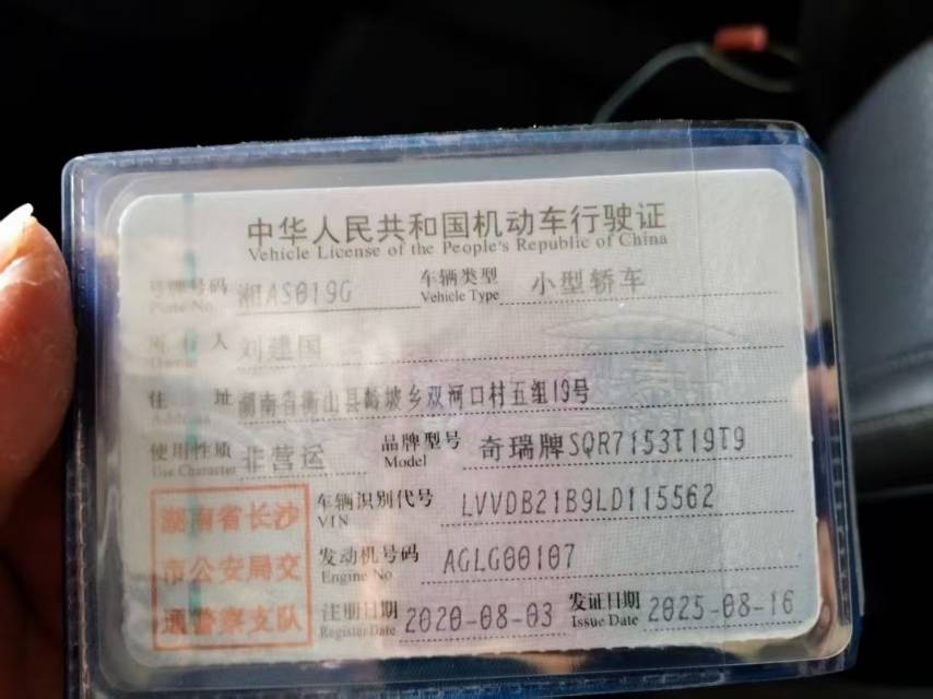 Chery Tiggo 5x 2020 car image #4