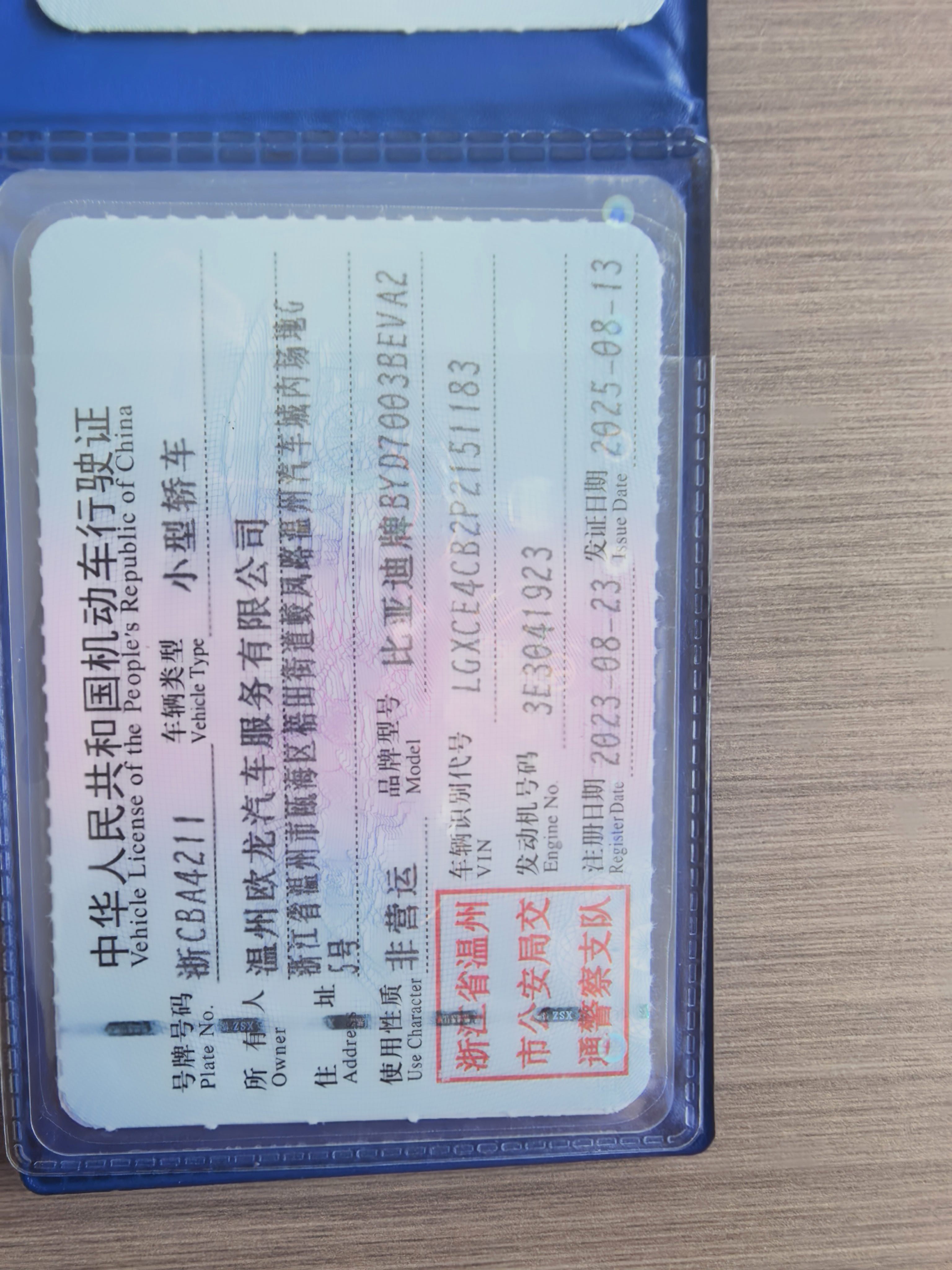 BYD Yuan Plus 2023 #11 BYD Yuan Plus 2023 car image #11