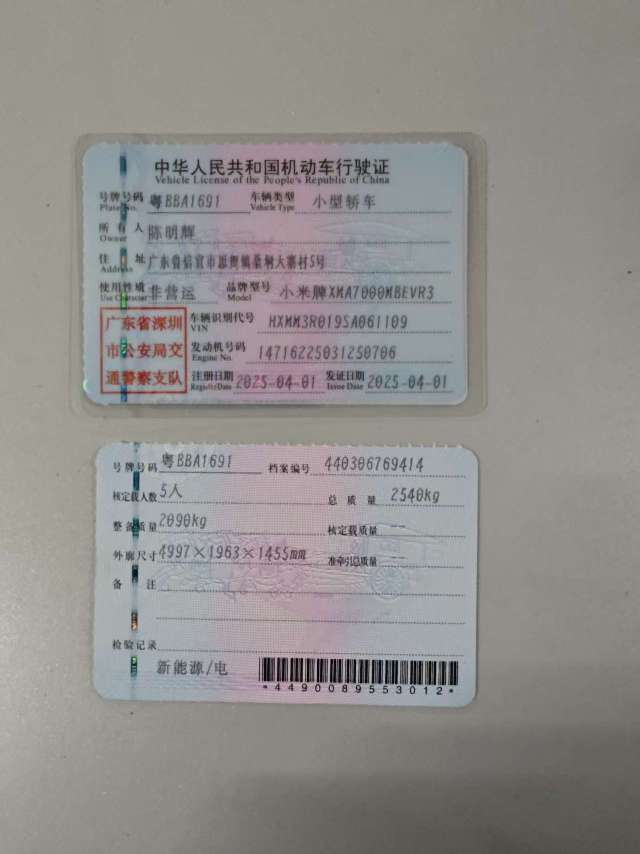 MI SU7 2025 car image #10