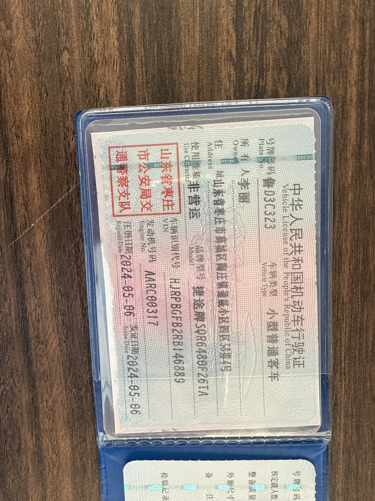 捷途 捷途旅行者 2024 汽车图片 #10