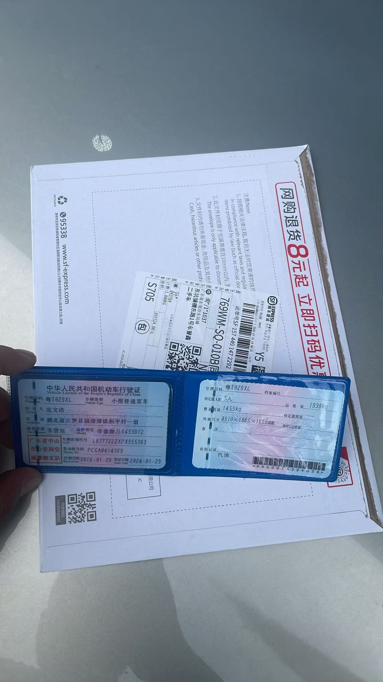 GEELY Boyue 2024 car image #10