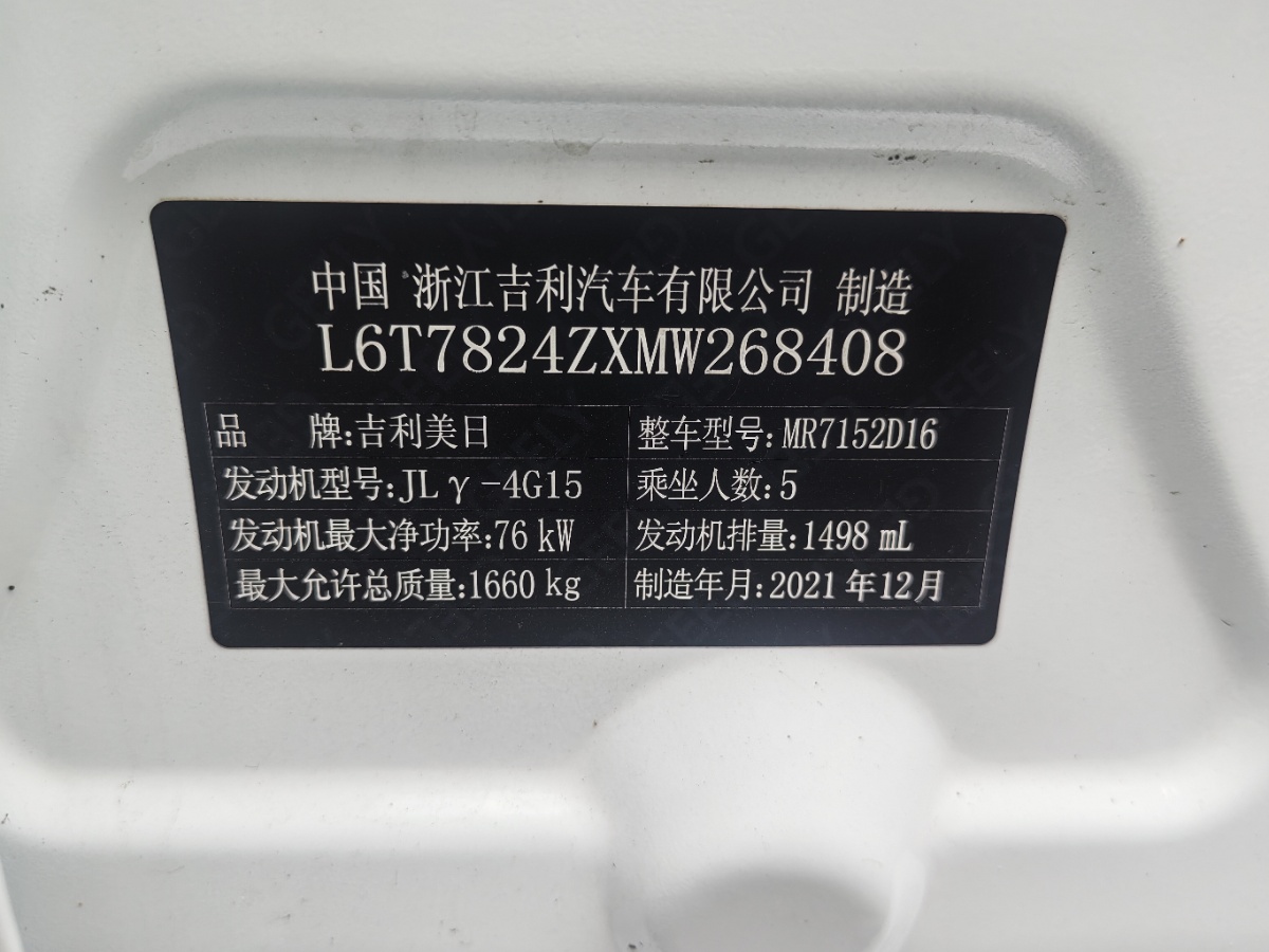 GEELY Emgrand 2022 car image #10
