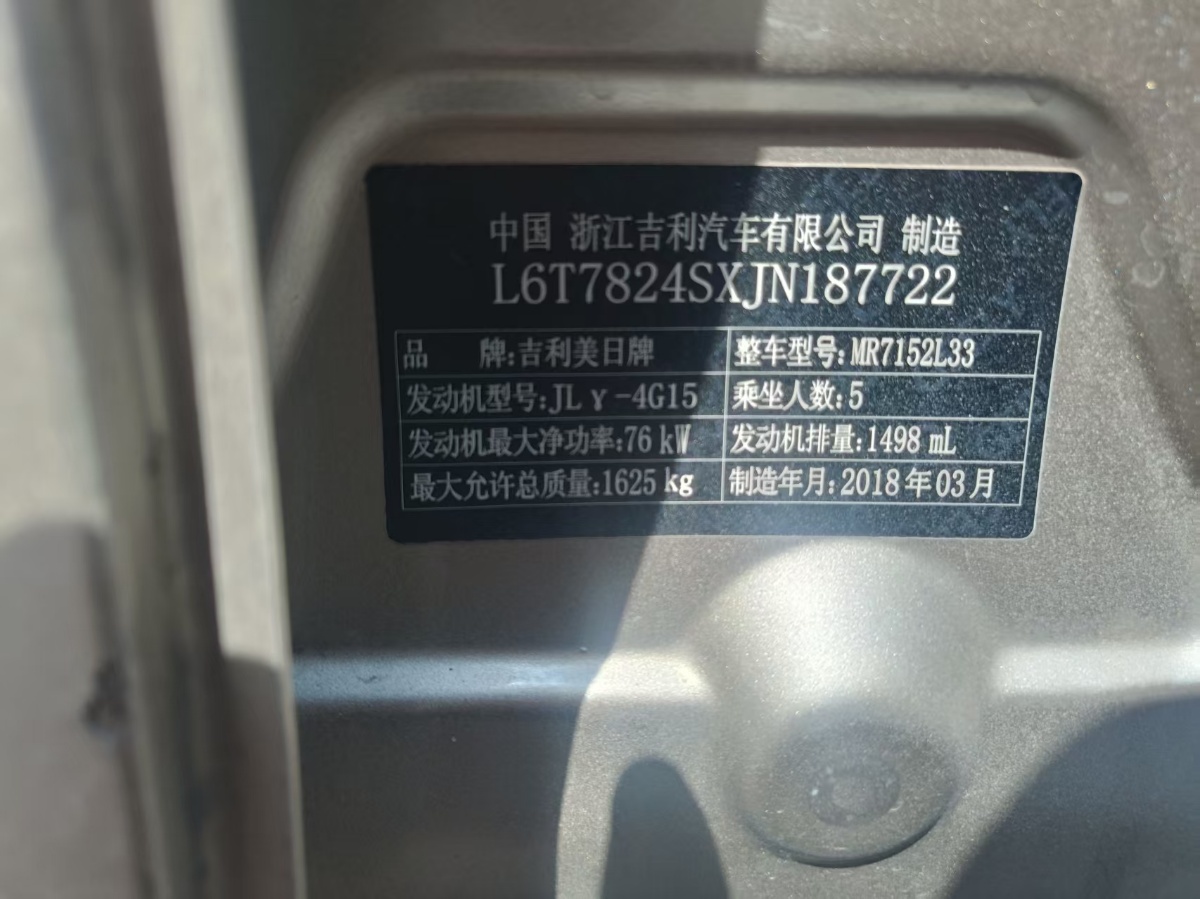 GEELY Emgrand 2018 #9 GEELY Emgrand 2018 car image #9