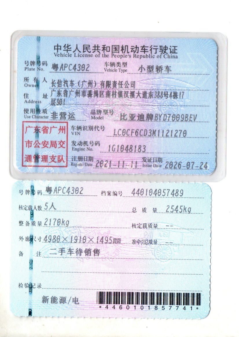 BYD Han 2021 car image #7