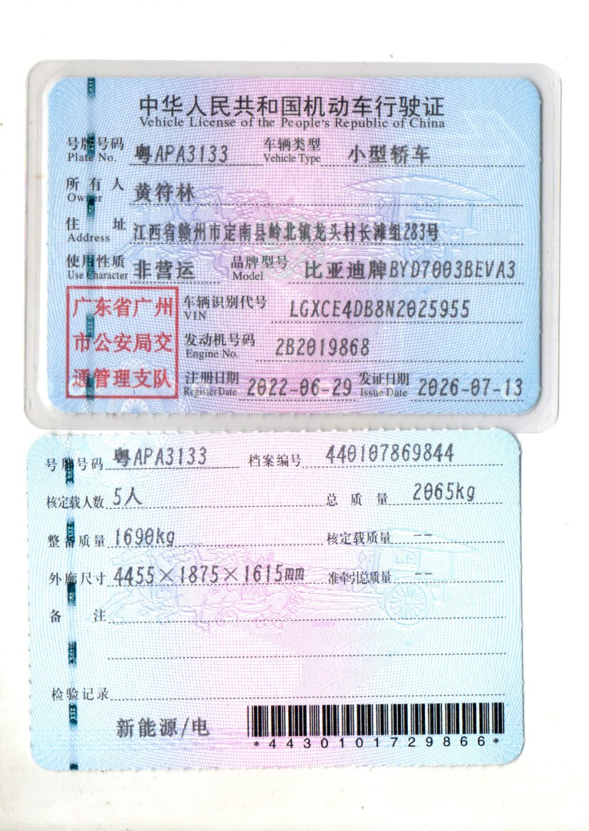 BYD Yuan Plus 2022 #7 BYD Yuan Plus 2022 car image #7