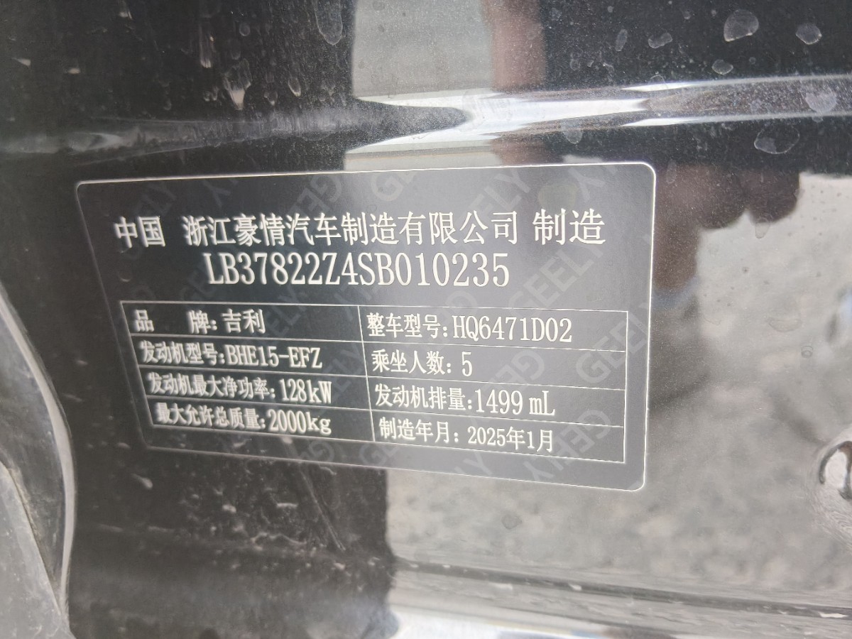 GEELY Boyue L 2025 car image #11
