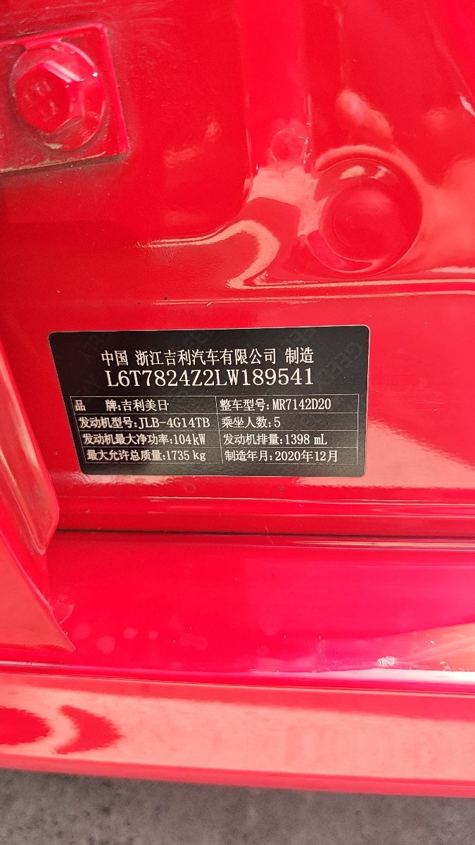GEELY Binray 2021 #10 GEELY Binray 2021 immagine di auto #10