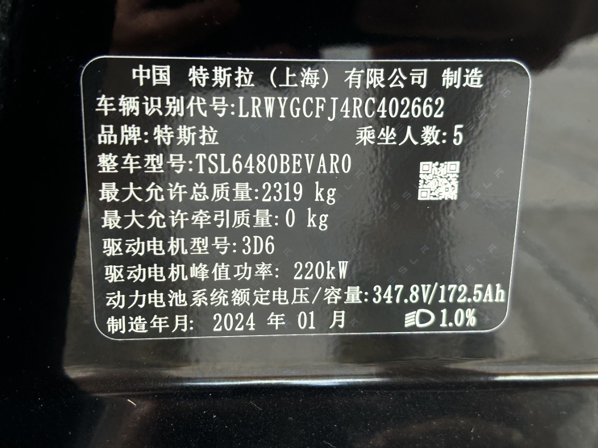 Tesla Model Y 2024 #10 Tesla Model Y 2024 car image #10