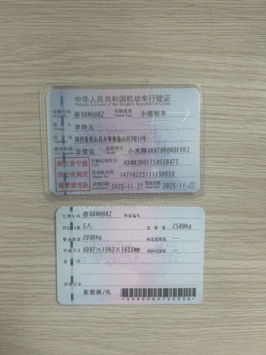 MI SU7 2025 car image #11