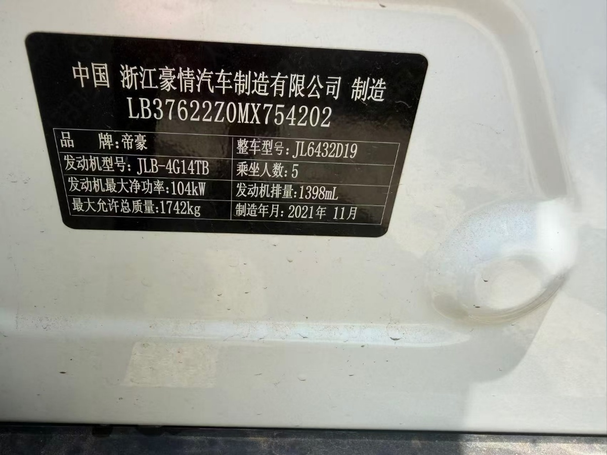GEELY Coolray 2021 car image #9