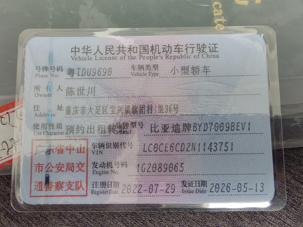 BYD Han 2022 #7 BYD Han 2022 car image #7