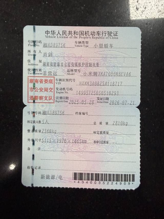 MI SU7 Ultra 2025 car image #8