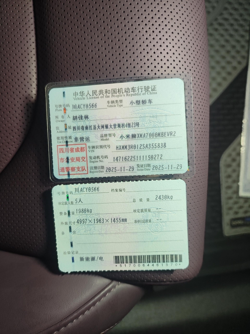 MI SU7 2025 #10 MI SU7 2025 car image #10