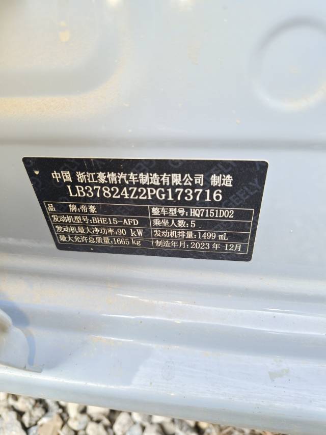 GEELY Emgrand 2024 immagine di auto #6