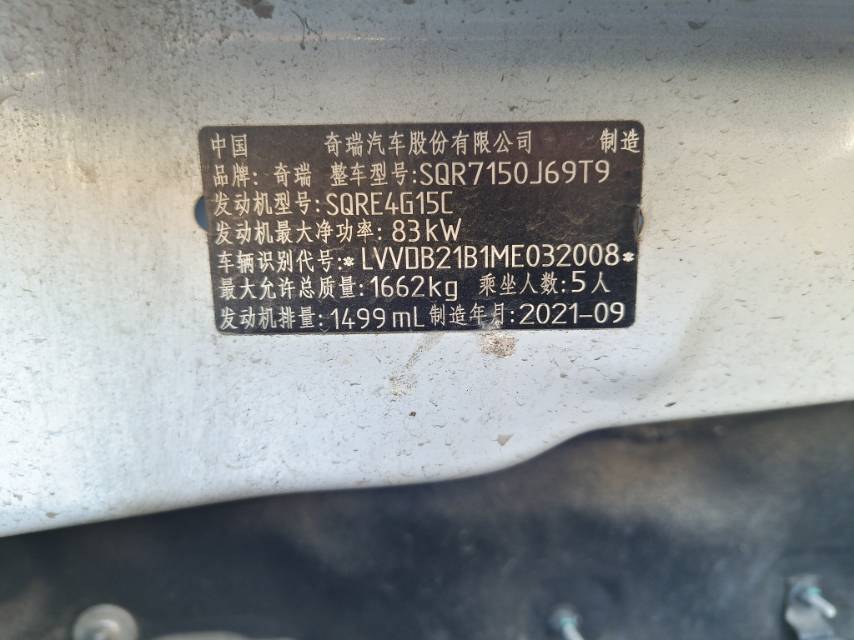 Chery Tiggo 3x 2021 #5 Chery Tiggo 3x 2021 car image #5