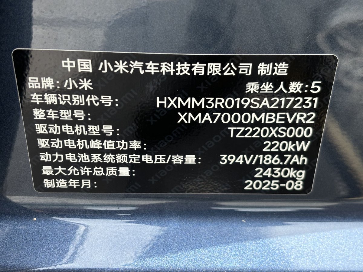 MI SU7 2025 car image #14
