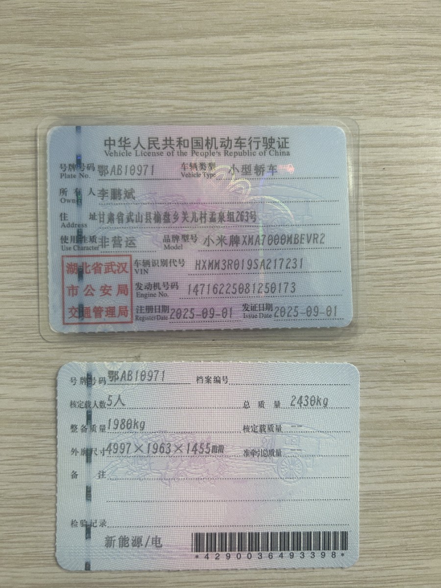 MI SU7 2025 car image #15