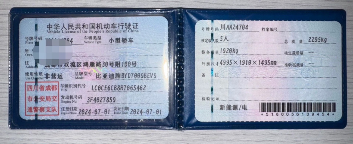 BYD Han 2024 #7 BYD Han 2024 car image #7