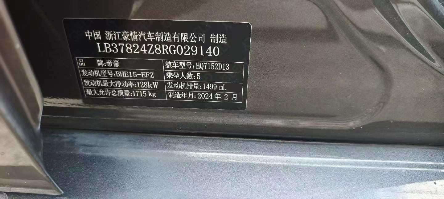 GEELY Binray 2024 #7 GEELY Binray 2024 car image #7