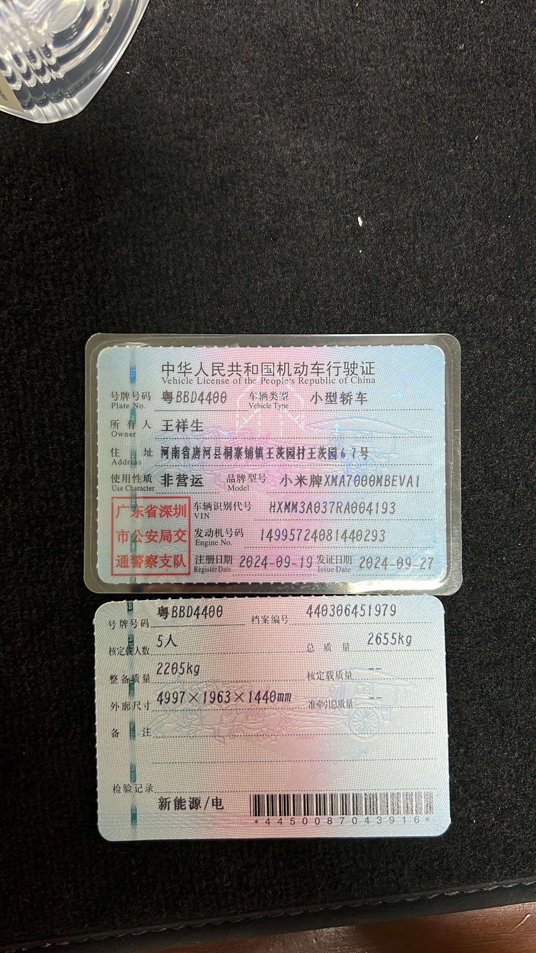 MI SU7 2024 car image #10