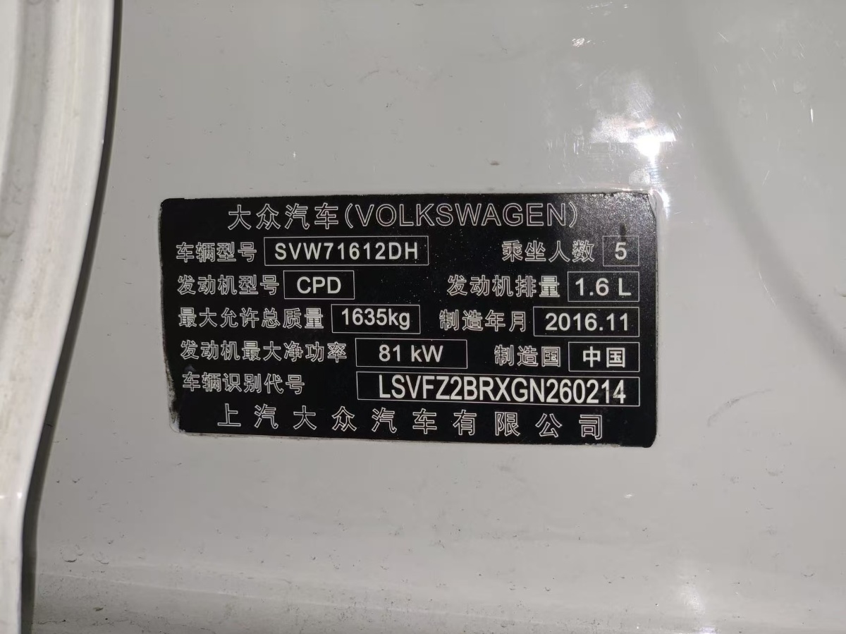 Volkswagen Santana 2017 #6 Volkswagen Santana 2017 car image #6