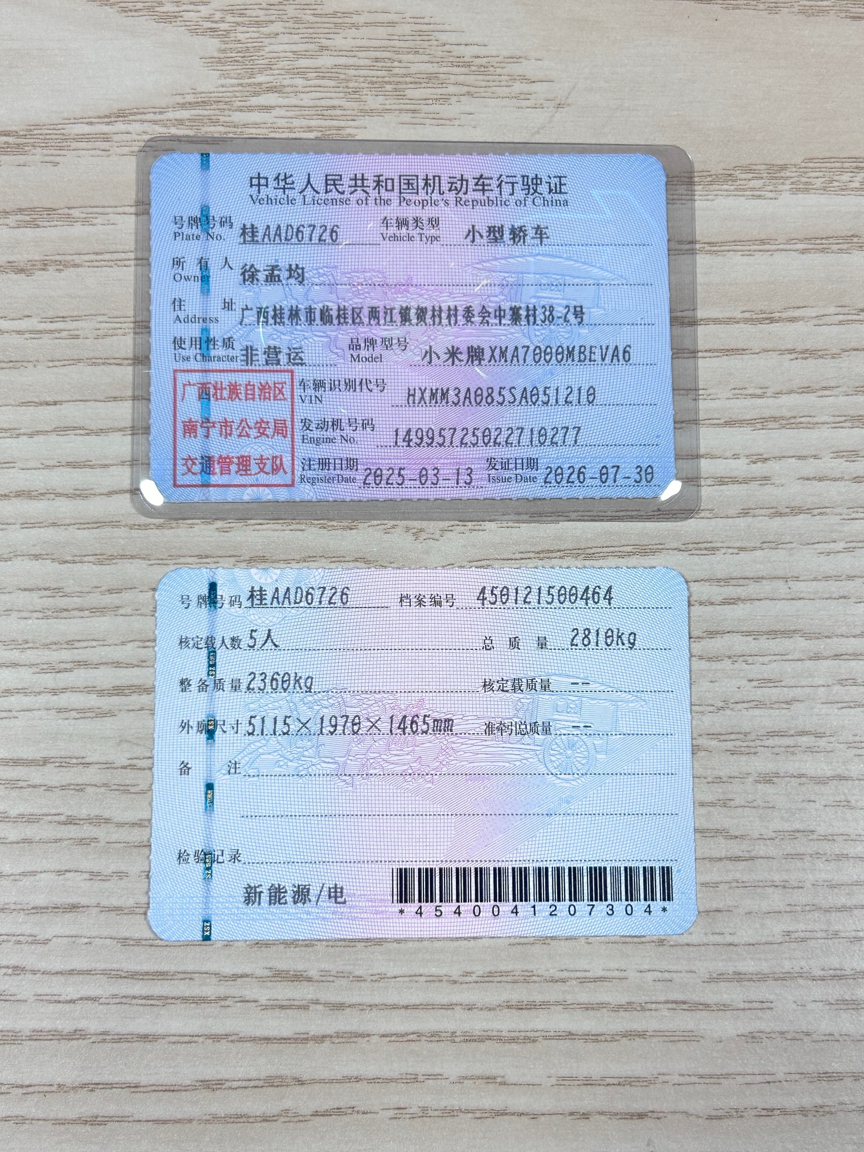 MI SU7 Ultra 2025 car image #13