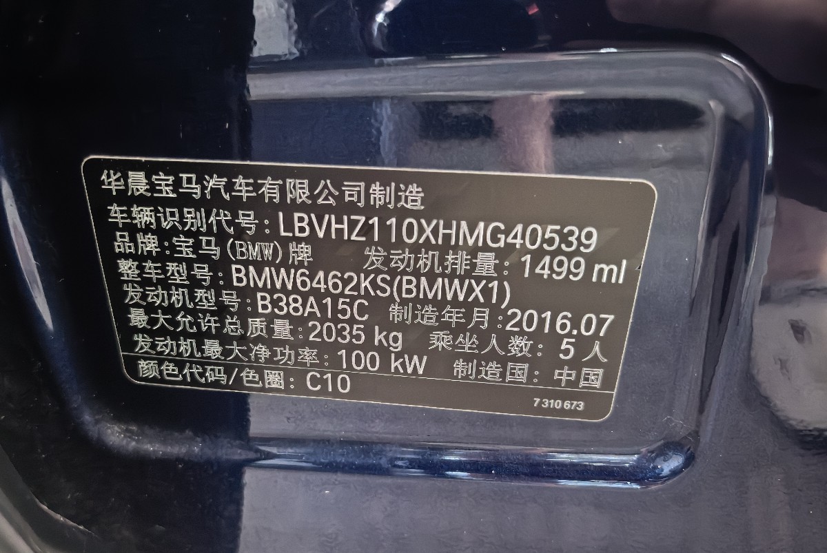 BMW X1 2016 #8 BMW X1 2016 car image #8