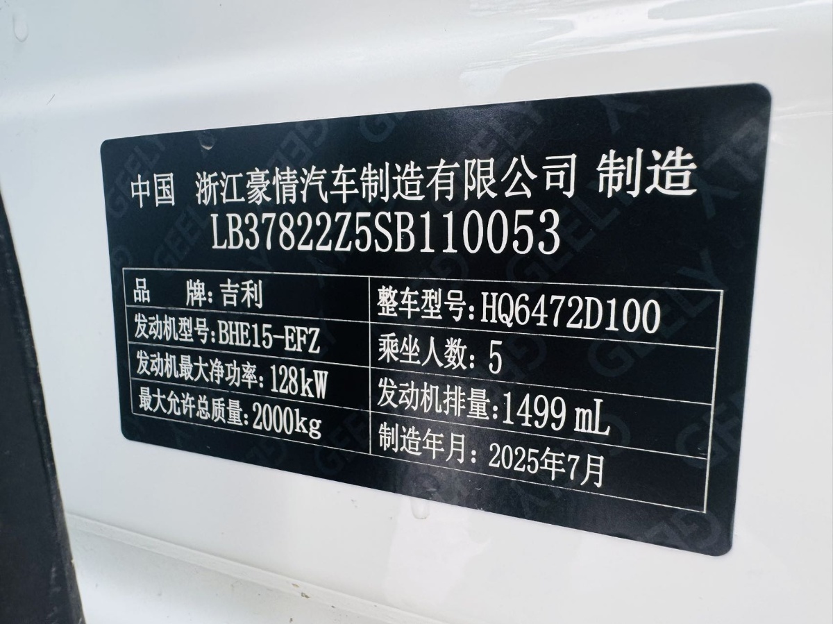 GEELY Boyue L 2025 #16 GEELY Boyue L 2025 car image #16