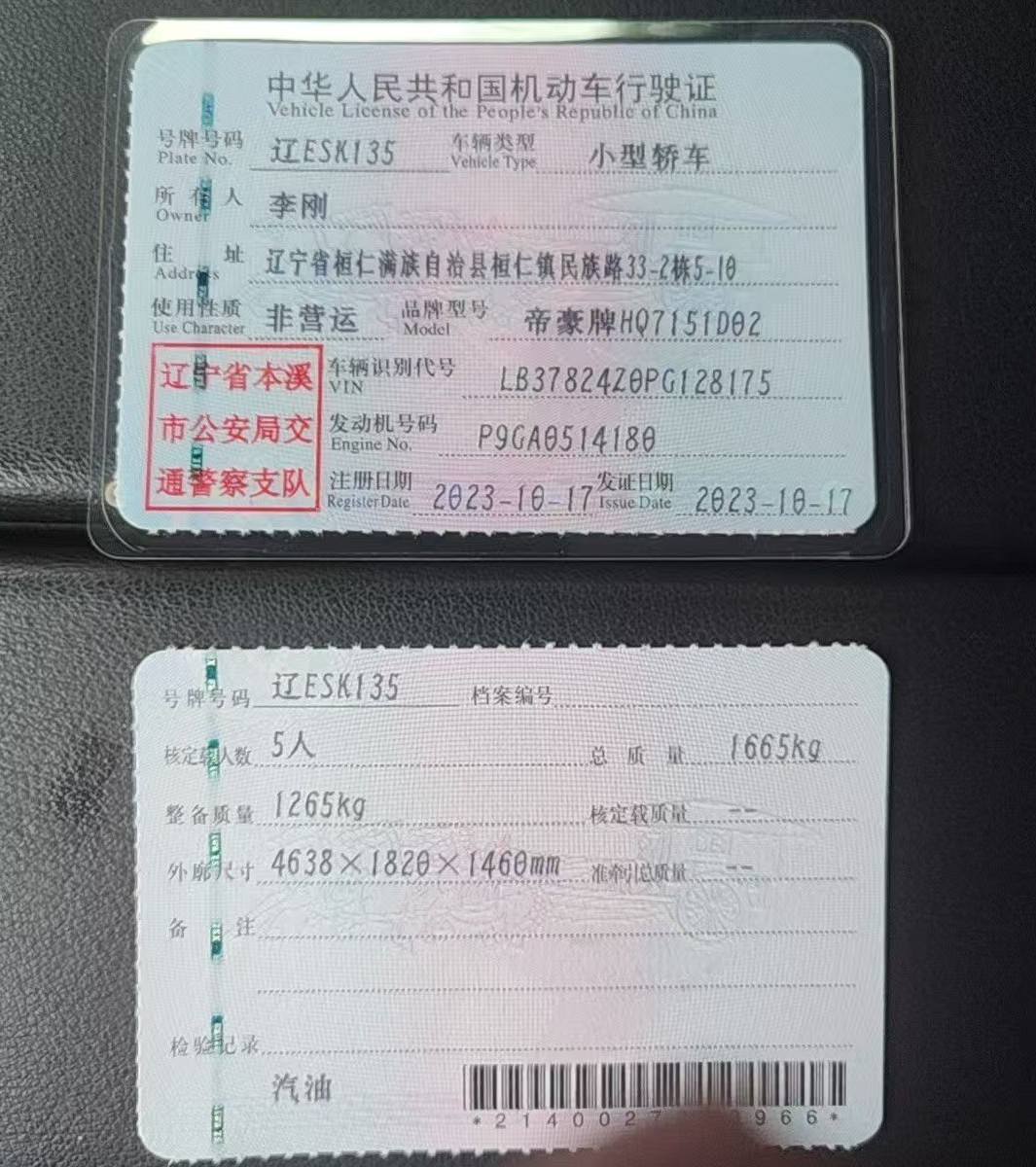 GEELY Emgrand 2023 car image #10