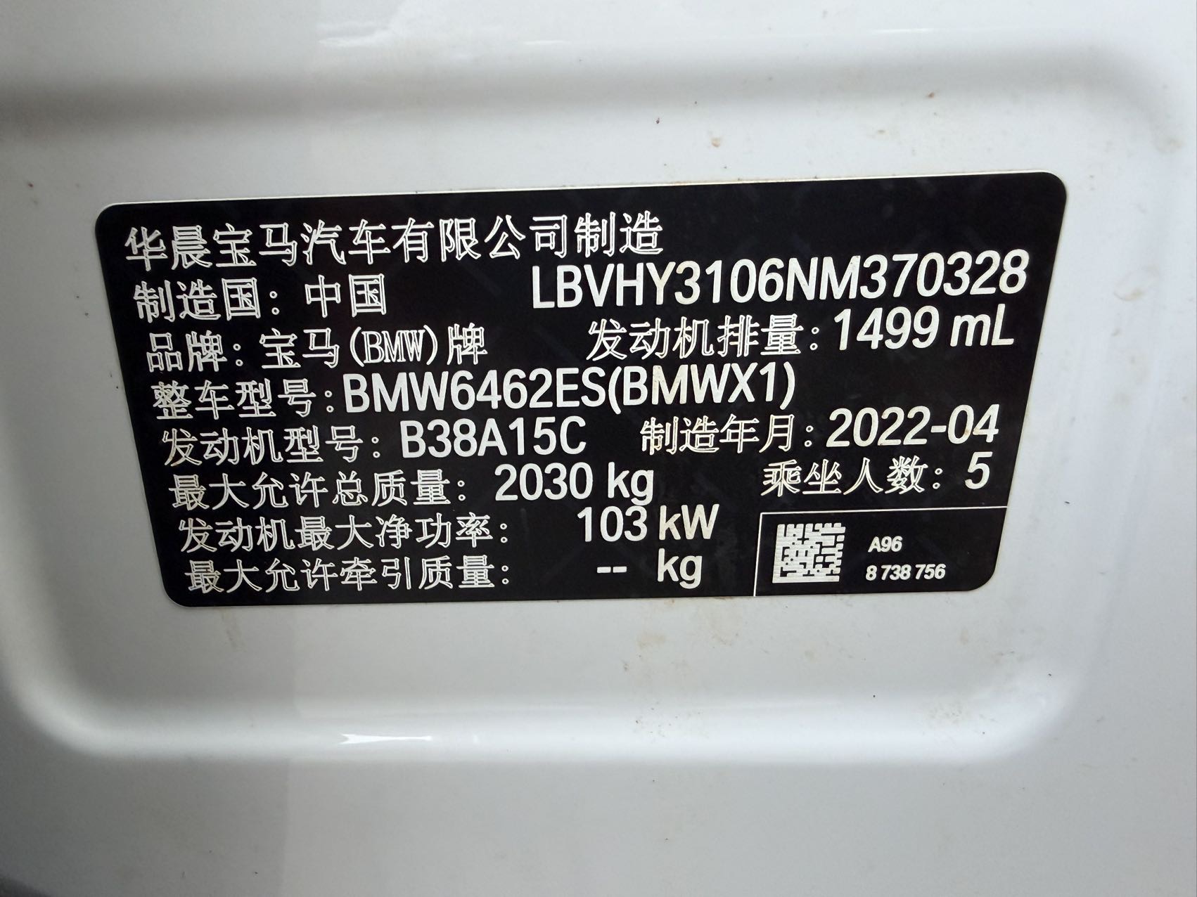 BMW X1 2022 car image #11