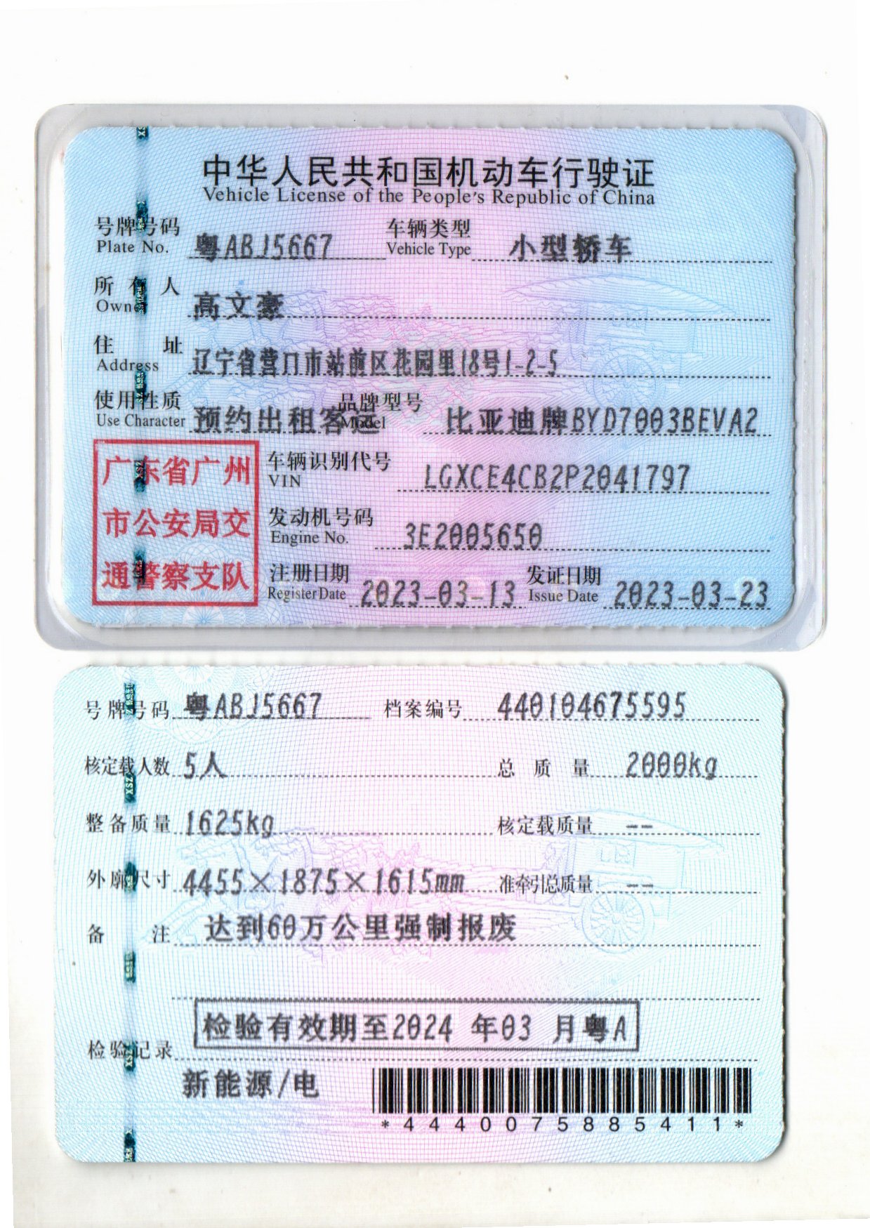 BYD Yuan Plus 2023 car image #7