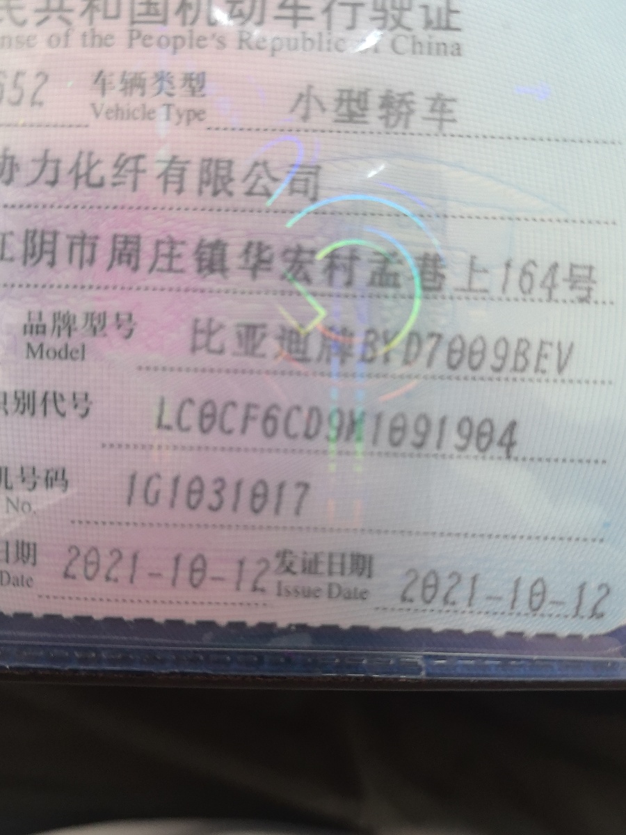 BYD Han 2021 #16 BYD Han 2021 car image #16