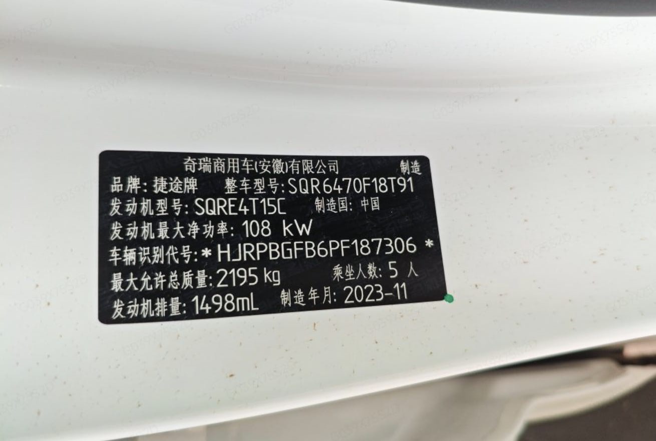 Jetour X70 PLUS 2024 car image #10