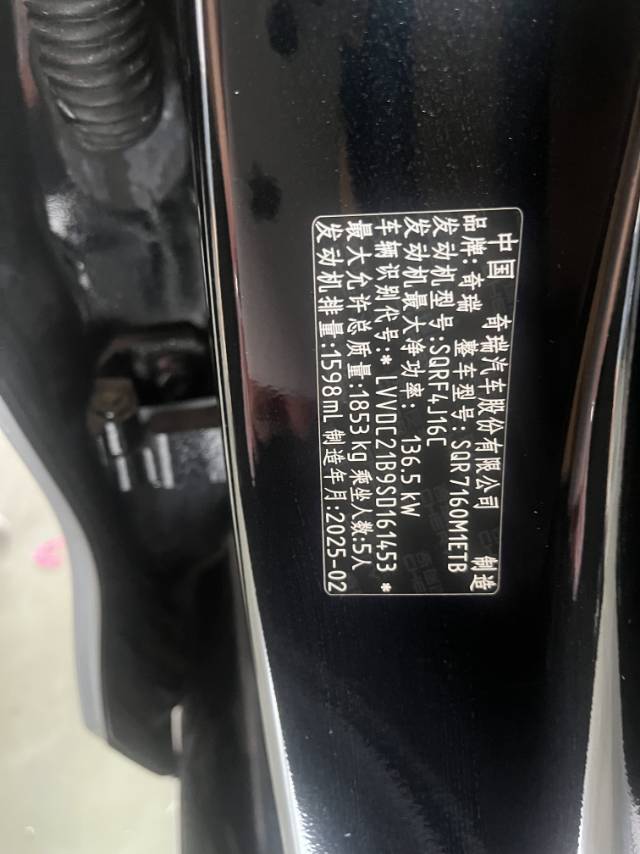 Chery Arrizo 8 Pro 2025 #10 Chery Arrizo 8 Pro 2025 car image #10