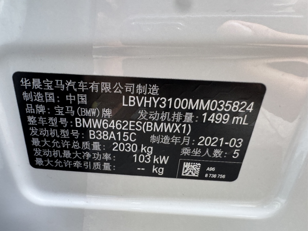 BMW X1 2021 #10 BMW X1 2021 car image #10
